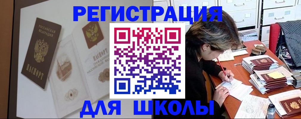 временная регистрация поиск в Курчалом