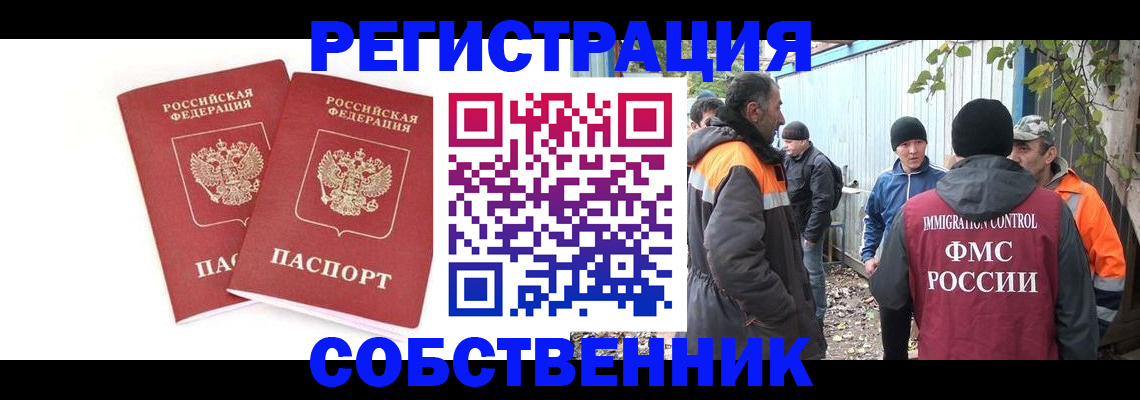 временная регистрация купить в Курчалом