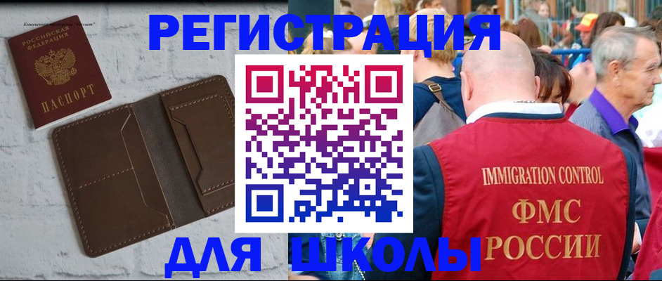 прописка от собственника в Курчалом