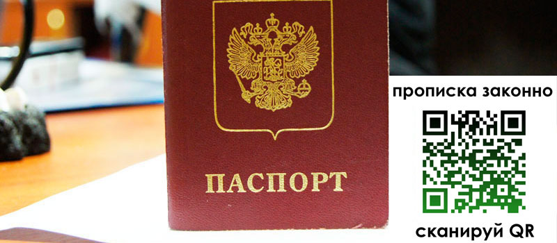 прописка в Курчалом